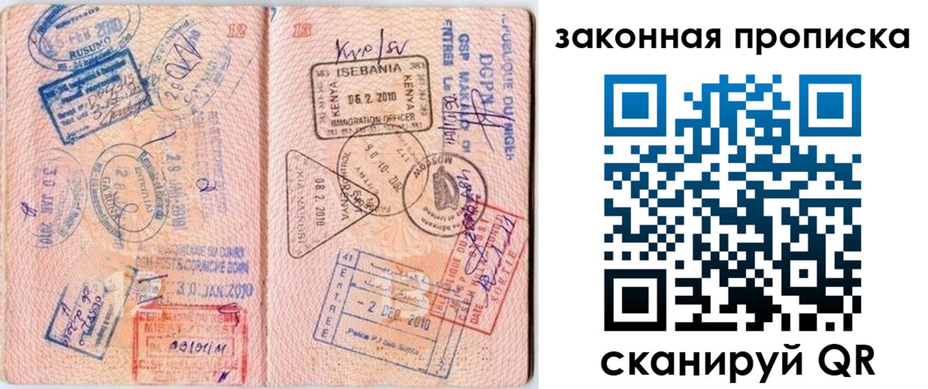 временная регистрация в квартире в Камчатском крае