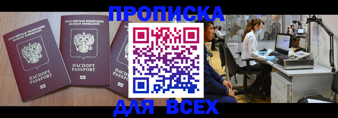 временная регистрация гарантия в Камчатском крае