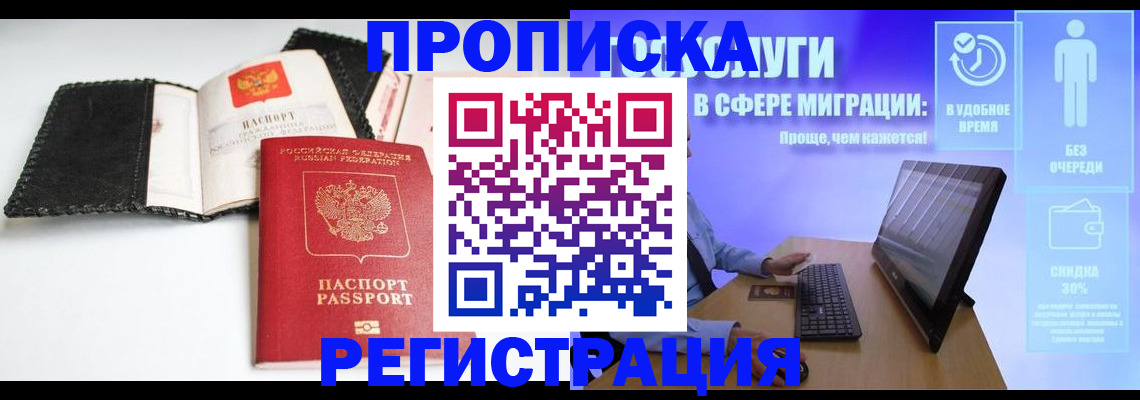 временная регистрация для всех в Камчатском крае