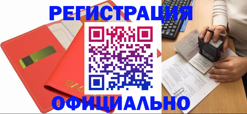 прописка паспорт в Камчатском крае