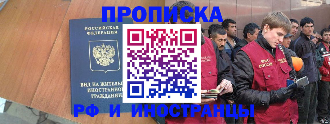 прописка 2025 в Камчатском крае